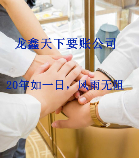 霍尔果斯要账公司